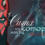 Ситх, который полюбил