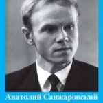 Жених и невеста