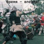 Жорж Милославский. Время - вперед!
