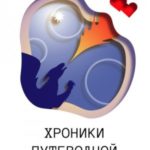 Хроники Путеводной звезды