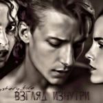 Внутри и снаружи