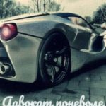 Адвокат поневоле