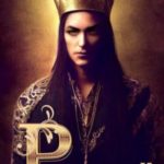 Рубин II