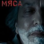 Кусок мяса
