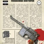 Приговоренный