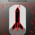 Последняя шахта