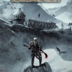 The Elder Scrolls: Возвышение 2