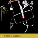 Убью, студент!
