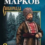 Сибирь