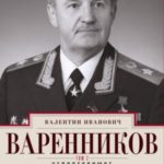 Неповторимое. Том 2