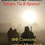 Воины портала... Теперь ты в армии!