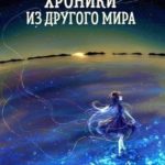 Мировая песочница