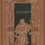 В землю Ханаанскую