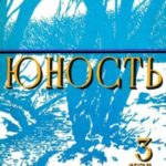 С мандатом губкома