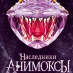 Испытание Уинтер