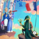 Виват, Романовы! Часть III
