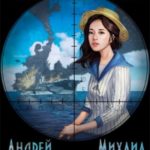 Глубокая охота