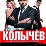 Босс в законе