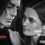 Немного солнца в холодной воде