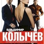 Соленый волк