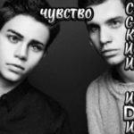 Новое чувство