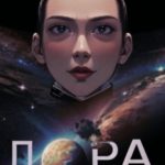 Лора