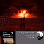 Черный сектор