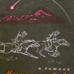 Ночная застава