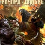 Ведьмы в масках