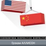 Обречены воевать