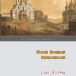 Сын Яздона