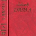 Генрих IV. Людовик XIII и Ришелье