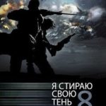 ЯССТ 8