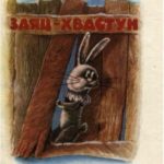 Заяц-хвастун