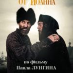 Летоисчисление от Иоанна