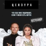 Что обо мне подумают, если у меня есть мечта
