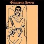 Бесконечная череда отражений