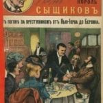 В погоне за преступником от Нью-Йорка до Берлина