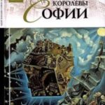 Музей королевы Софии. Мадрид