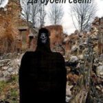 МИр тьмы. Да будет свет!