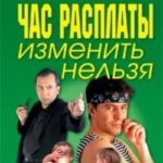 Подмена