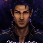 Степные цветы умеют прятаться