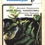 Библиотечка журнала «Советская милиция», 6(36), 1985 г.