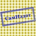 Рассказы и сказки