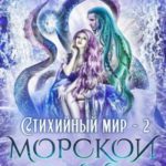 Морской эмир
