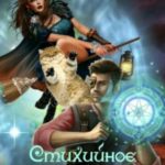 Стихийное бедствие заказывали?