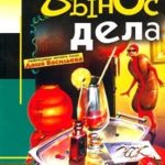 Вынос дела