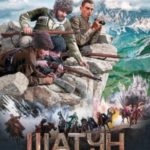 Кровь на клинке