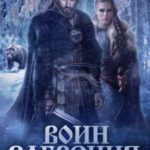След бури