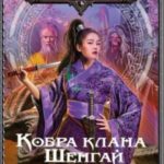 Наследница